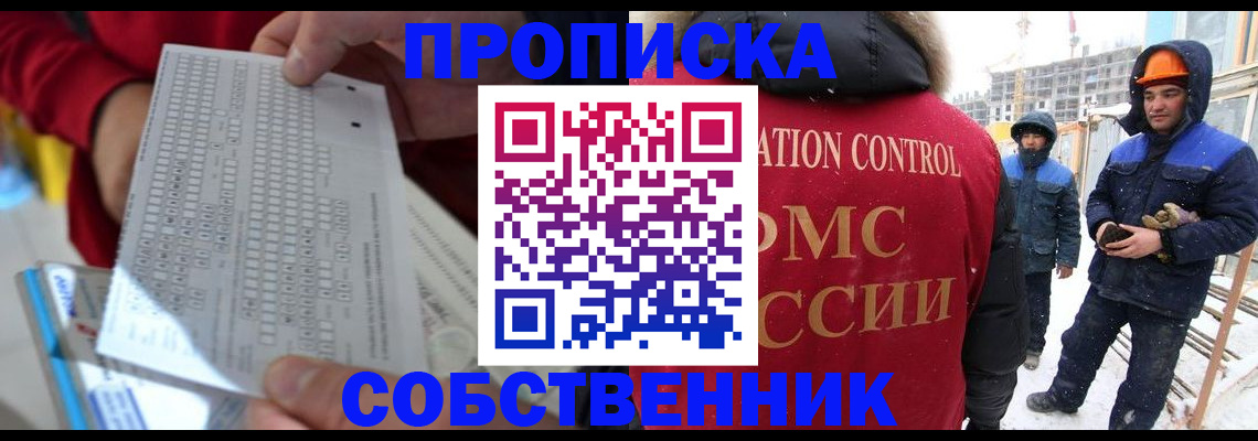 временная регистрация адрес в Сасово