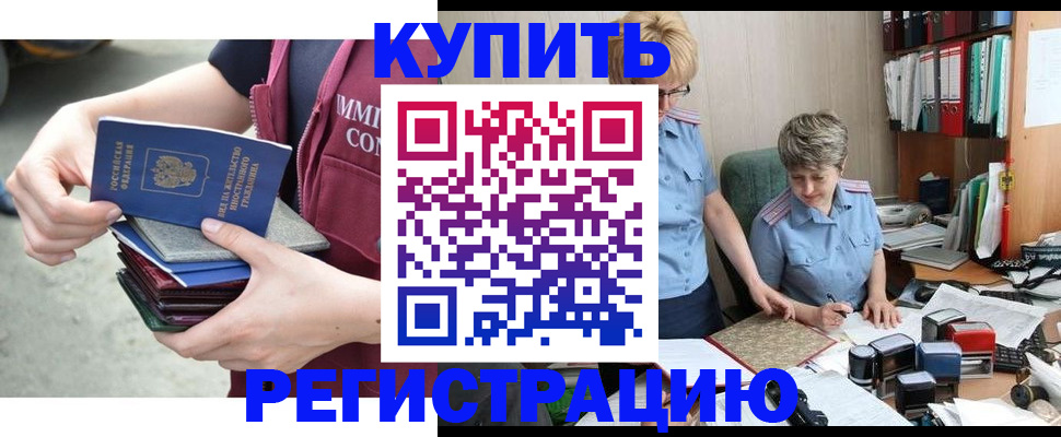 временная регистрация гарантия в Сасово