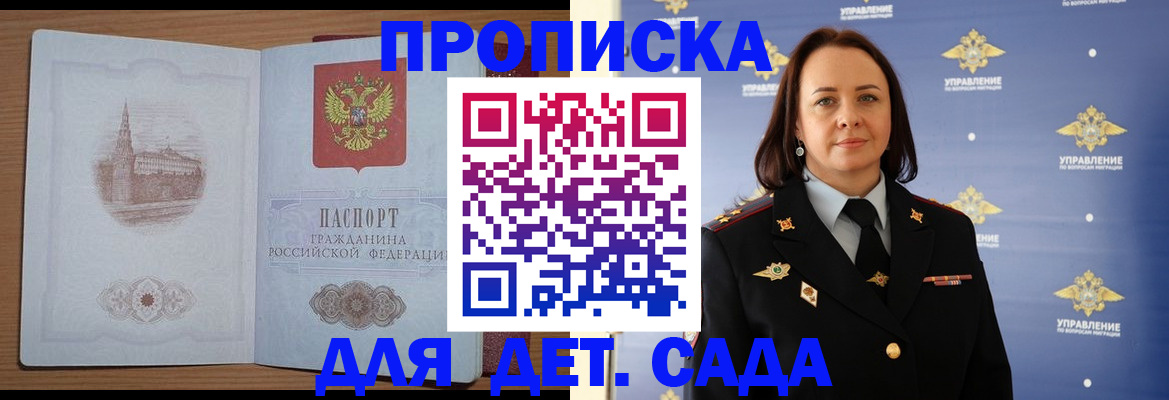 временная регистрация законно в Сасово