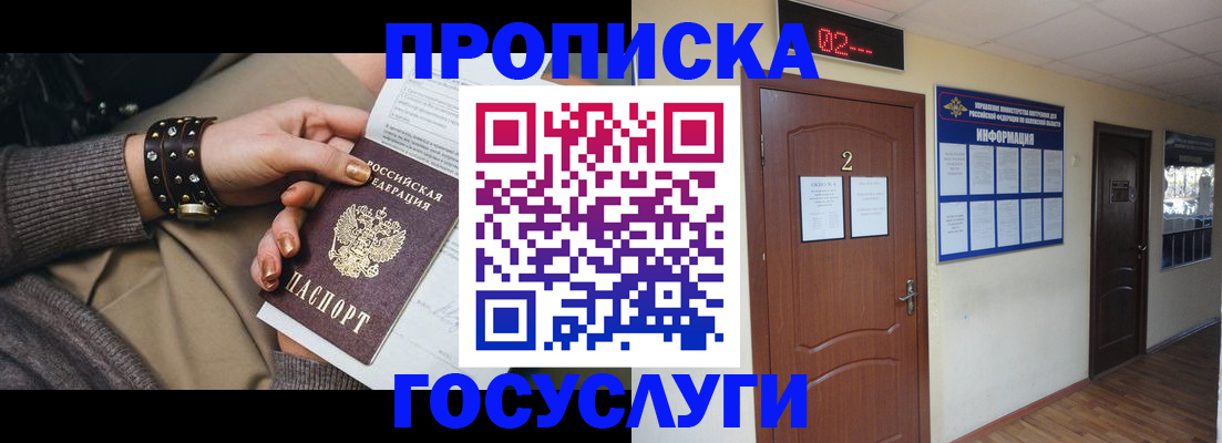 временная регистрация адрес в Сасово