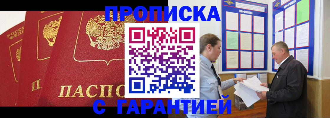 временная регистрация для школы в Сасово