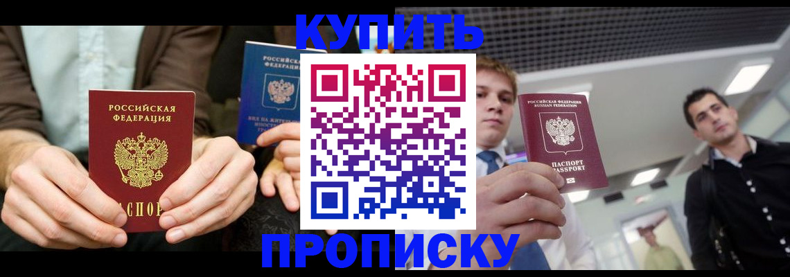 прописка иностранных граждан в Сасово