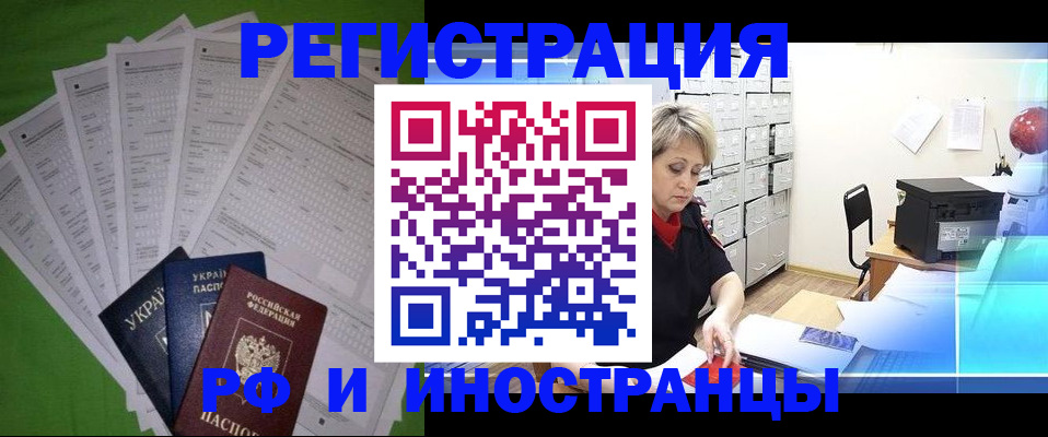 миграционный учет в Сасово