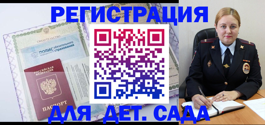 регистрация в Сасово