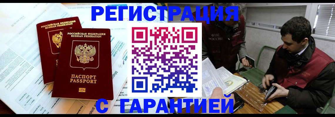 прописка для военкомата в Сасово