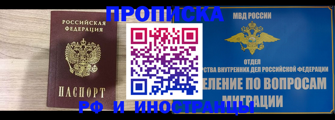 временная регистрация гарантия в Сасово